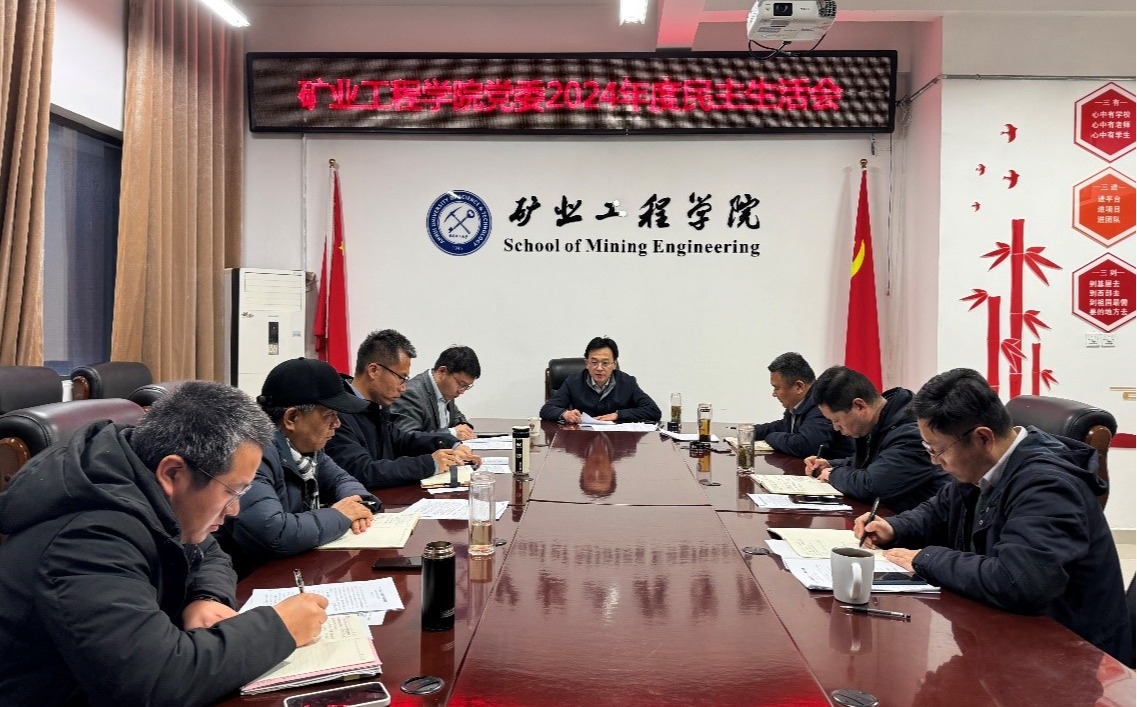 校领导指导国产成人视频-国产成人主播
党委2024年度民主生活会